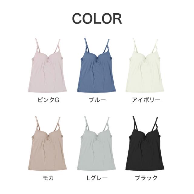 ブラトップ キャミソール カップ付き ワイヤー入り 盛れる ブラキャミ 秒盛り ブラインナー S〜LL