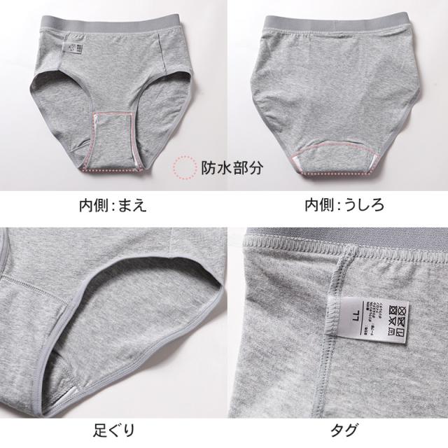 サニタリーショーツ 生理ショーツ 生理パンツ 昼用 軽い日用 S M L LL 3L 4L