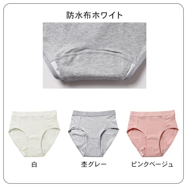 サニタリーショーツ 生理ショーツ 生理パンツ 昼用 軽い日用 S M L LL 3L 4L