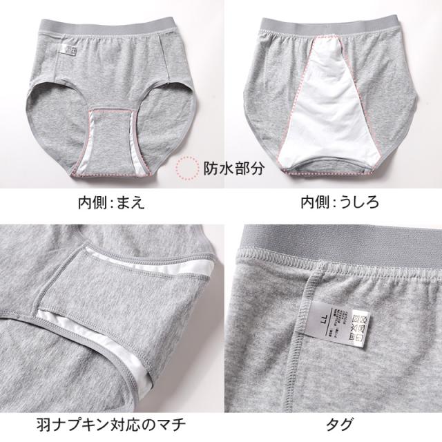 サニタリーショーツ 生理ショーツ 生理パンツ 夜用 多い日用 S M L LL 3L 4L