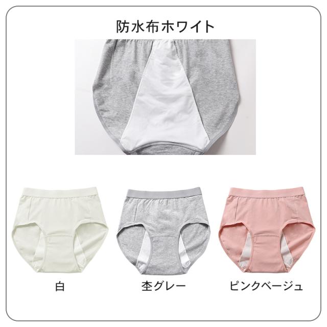 サニタリーショーツ 生理ショーツ 生理パンツ 夜用 多い日用 S M L LL 3L 4L