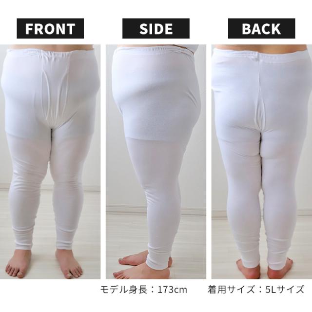 大きいサイズ ズボン下 メンズ 綿100 3枚セット 3L 4L 5L