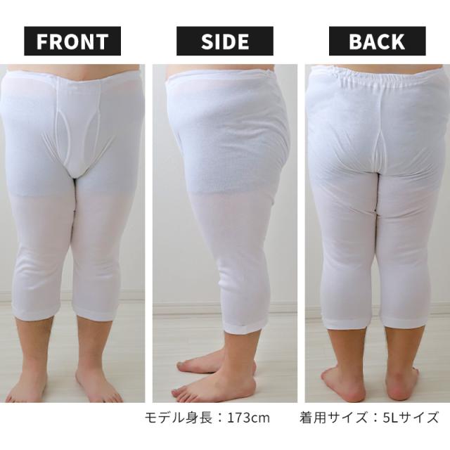大きいサイズ ロングパンツ メンズ 綿100 前開き 4枚セット 3L 4L 5L