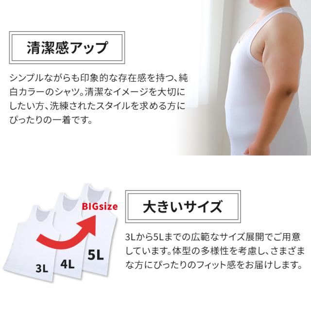 大きいサイズ タンクトップ メンズ 綿100 4枚セット 3L 4L 5L