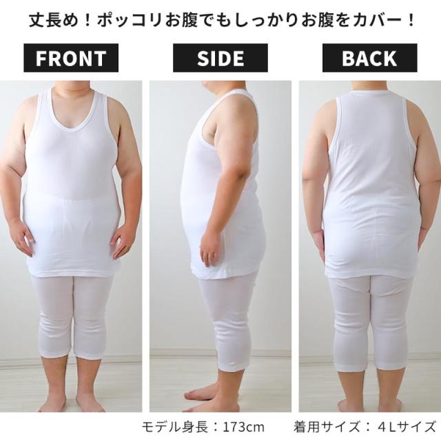 大きいサイズ タンクトップ メンズ 綿100 4枚セット 3L 4L 5L