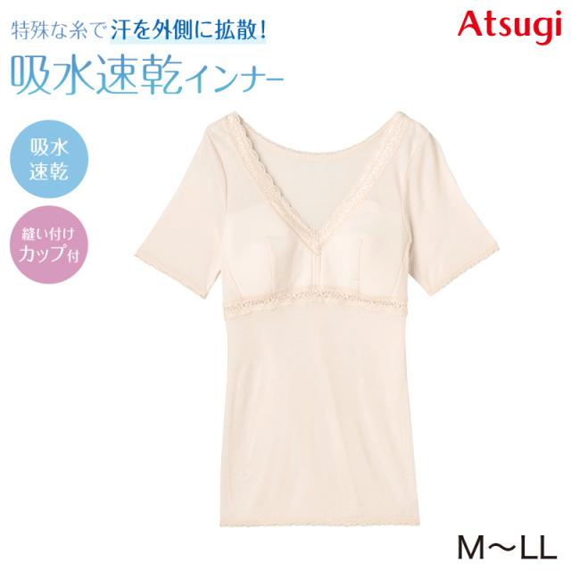 カップ付きインナー 3分袖インナー 半袖 カップ付き レディース 吸汗速乾 ドライ アツギ M L LL (在庫限り)