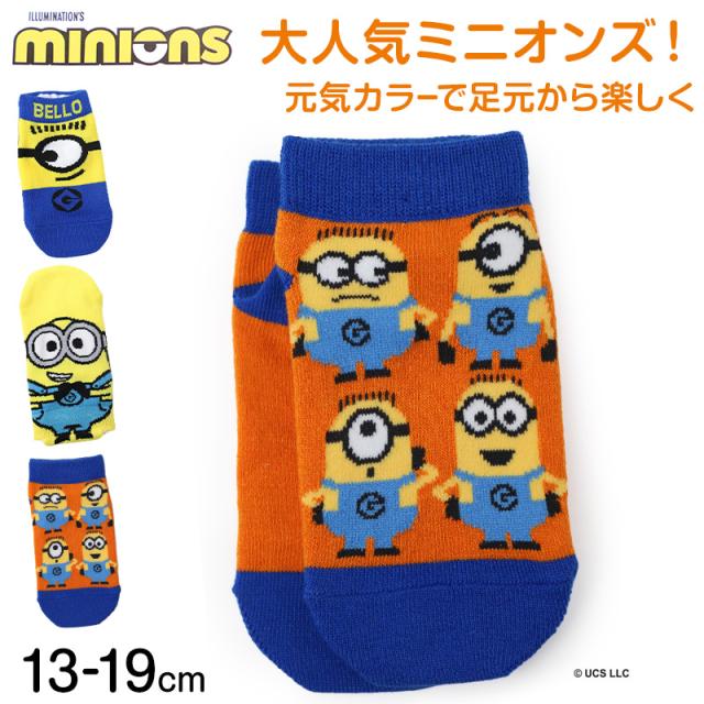 ミニオンズ ソックス キッズ 靴下 スニーカー丈 子供 男の子 女の子 キャラクターソックス キッズソックス 通園 通学 13-19cm