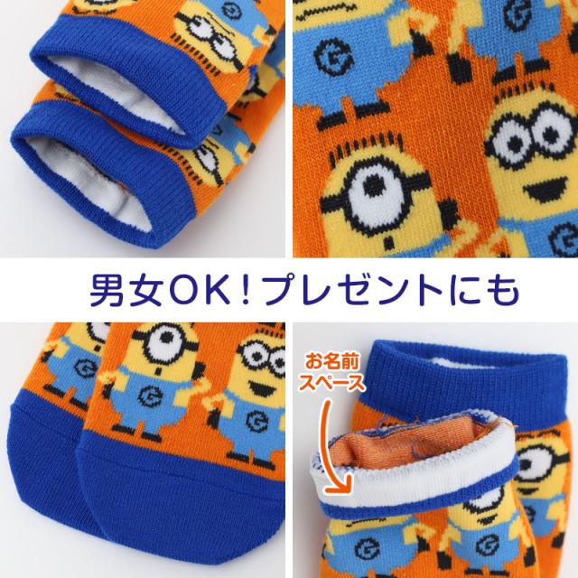 ミニオンズ ソックス キッズ 靴下 スニーカー丈 子供 男の子 女の子 キャラクターソックス キッズソックス 通園 通学 13-19cm