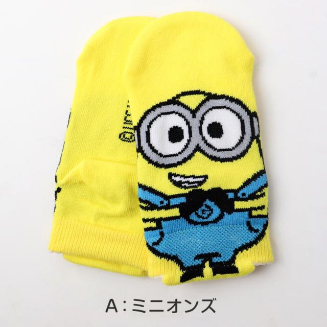 ミニオンズ ソックス キッズ 靴下 スニーカー丈 子供 男の子 女の子 キャラクターソックス キッズソックス 通園 通学 13-19cm