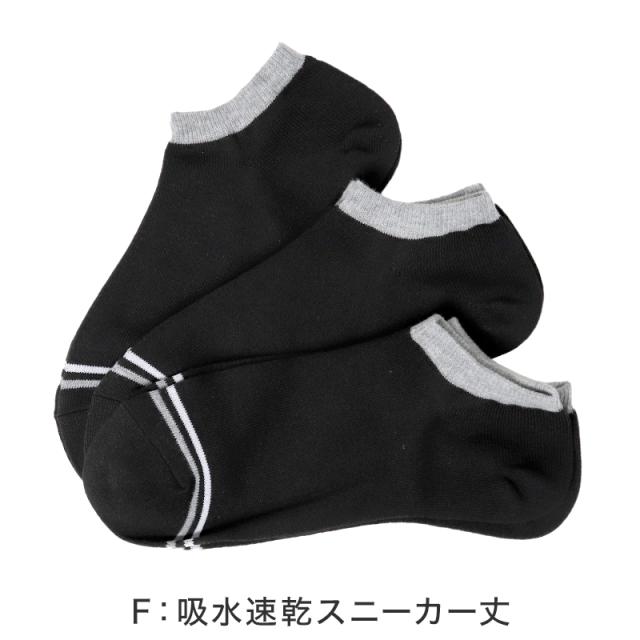 福助 抗菌 防臭 吸水速乾 ショート ソックス シンプル メンズ 靴下 25-27cm (在庫限り)