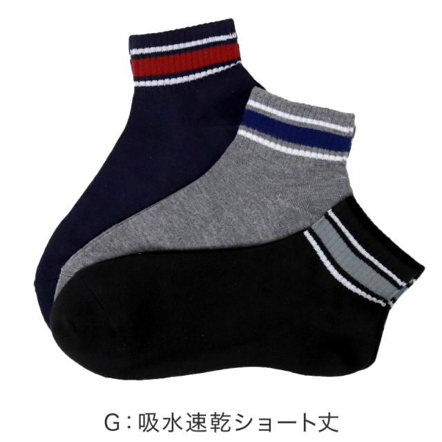 福助 抗菌 防臭 吸水速乾 ショート ソックス シンプル メンズ 靴下 25-27cm (在庫限り)