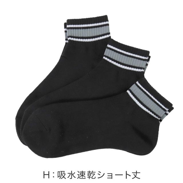 福助 抗菌 防臭 吸水速乾 ショート ソックス シンプル メンズ 靴下 25-27cm (在庫限り)