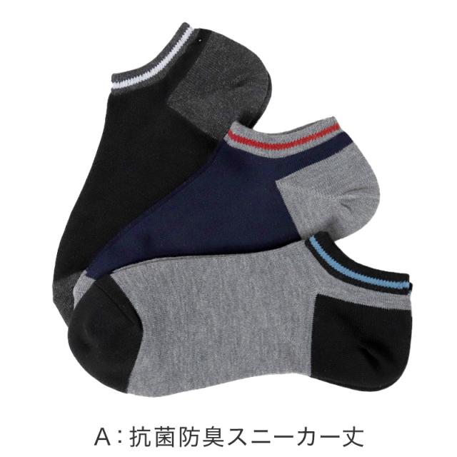 福助 抗菌 防臭 吸水速乾 ショート ソックス シンプル メンズ 靴下 25-27cm (在庫限り)