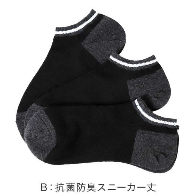 福助 抗菌 防臭 吸水速乾 ショート ソックス シンプル メンズ 靴下 25-27cm (在庫限り)