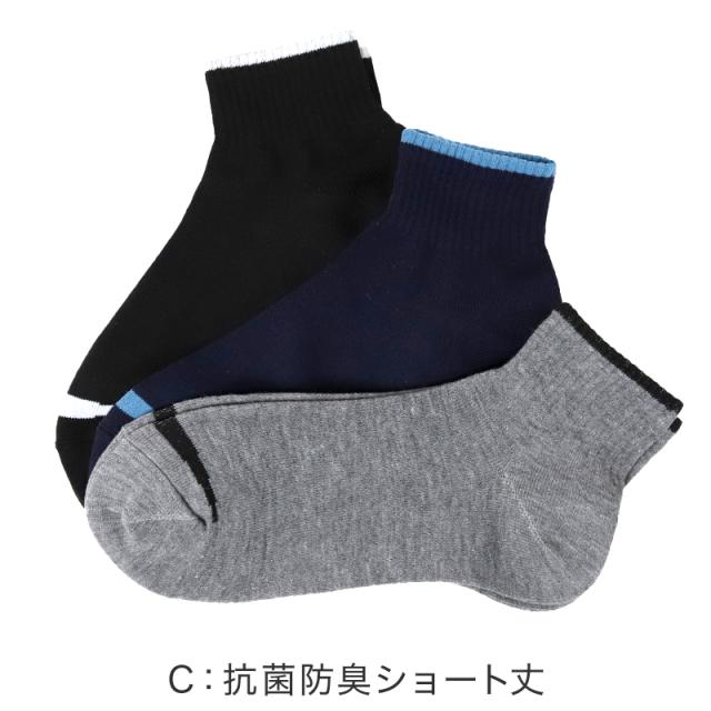 福助 抗菌 防臭 吸水速乾 ショート ソックス シンプル メンズ 靴下 25-27cm (在庫限り)