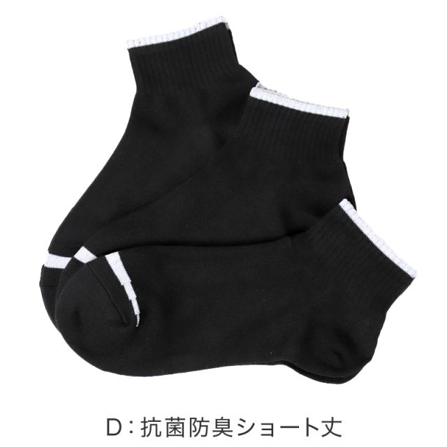 福助 抗菌 防臭 吸水速乾 ショート ソックス シンプル メンズ 靴下 25-27cm (在庫限り)