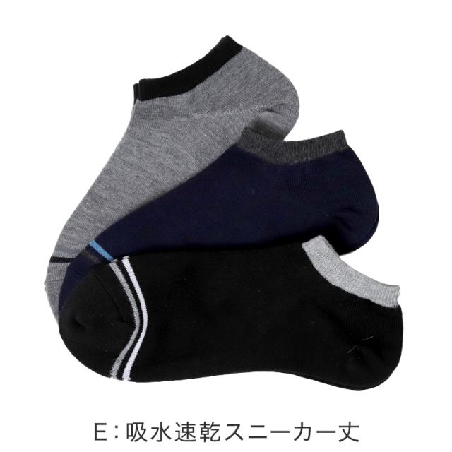 福助 抗菌 防臭 吸水速乾 ショート ソックス シンプル メンズ 靴下 25-27cm (在庫限り)