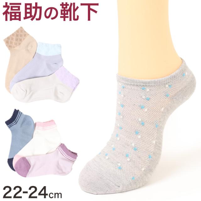 福助 靴下 レディース ソックス 3足組 シルク アロエ 夏 22-24cm