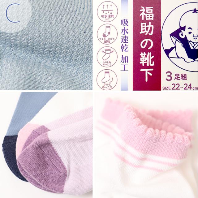 福助 靴下 レディース ソックス 3足組 シルク アロエ 夏 22-24cm