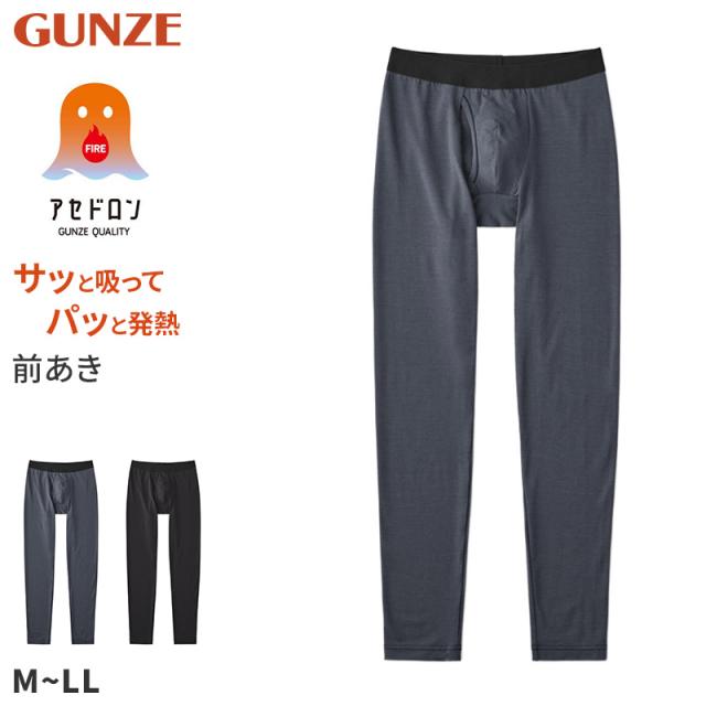 ファイヤーアセドロン タイツ メンズ 薄手 グンゼ  M L LL (在庫限り)