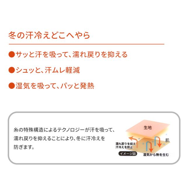 ファイヤーアセドロン タイツ メンズ 薄手 グンゼ  M L LL (在庫限り)