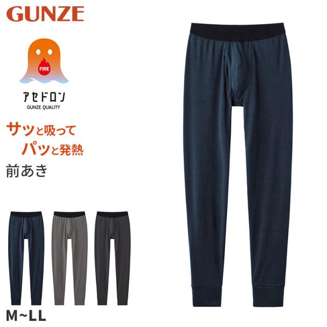 ファイヤーアセドロン タイツ メンズ 裏起毛 グンゼ M L LL (在庫限り)