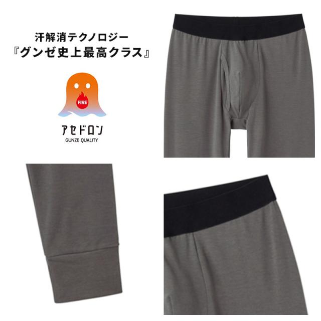 ファイヤーアセドロン タイツ メンズ 裏起毛 グンゼ M L LL (在庫限り)