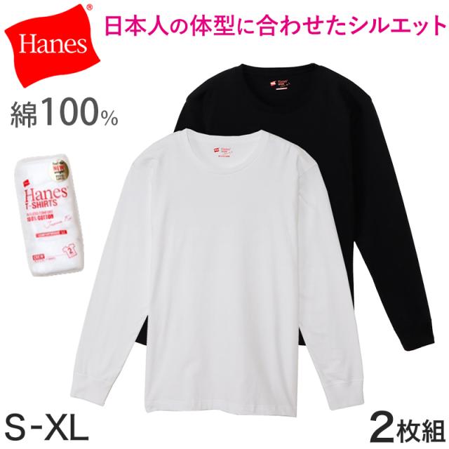 レディース tシャツ 長袖 クルーネック カットソー 綿100% ヘインズ ジャパンフィット 2枚組 S〜XL