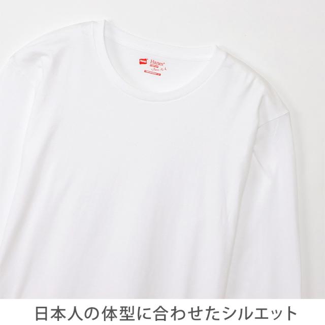 レディース tシャツ 長袖 クルーネック カットソー 綿100% ヘインズ ジャパンフィット 2枚組 S〜XL