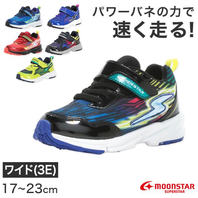 スニーカー 靴 シューズ ムーンスター スーパースター 17〜23cm (送料無料)