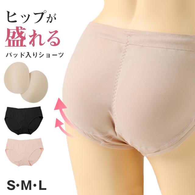レディース 美尻ショーツ 尻パッド付き ショーツ ヒップアップ S M L