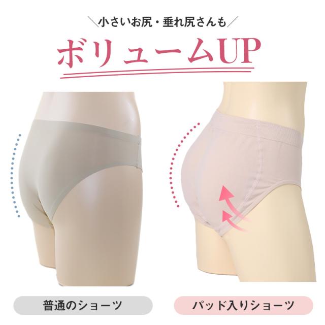 レディース 美尻ショーツ 尻パッド付き ショーツ ヒップアップ S M L