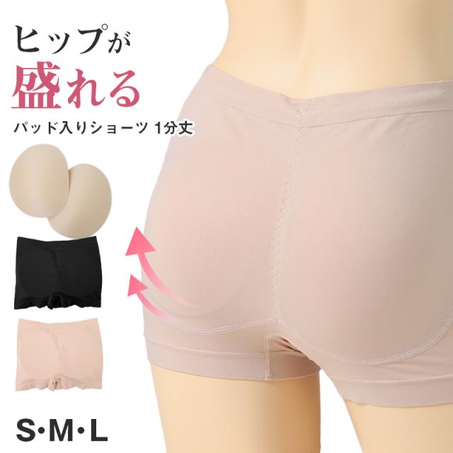 レディース 美尻ショーツ 尻パッド付き ショーツ 1分丈 ヒップアップ S M L