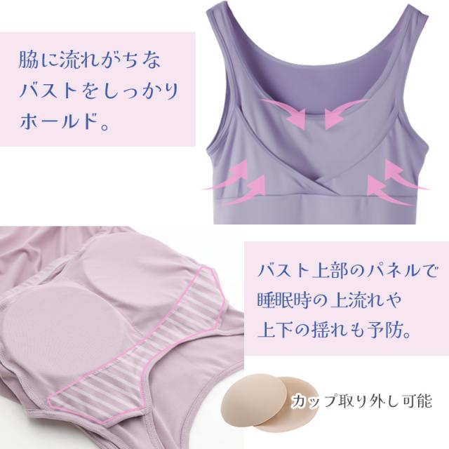 タンクトップ レディース カップ付き 昼夜兼用 24時間使える M L LL (在庫限り)