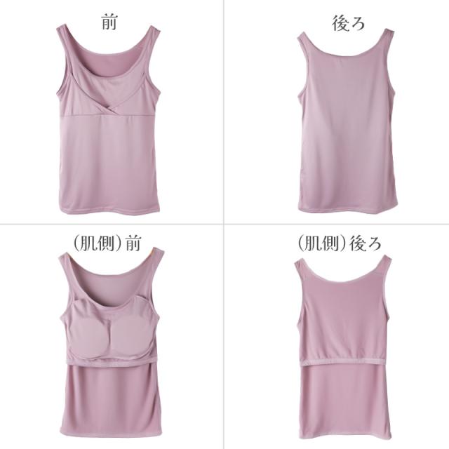タンクトップ レディース カップ付き 昼夜兼用 24時間使える M L LL (在庫限り)