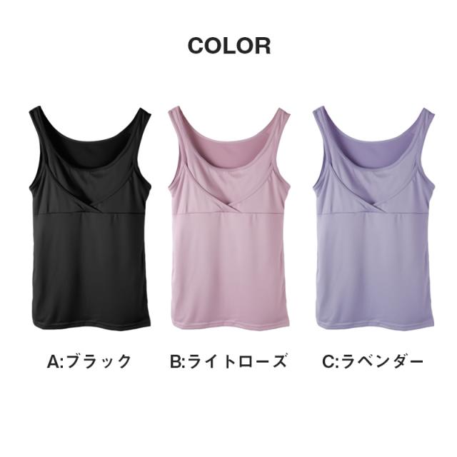 タンクトップ レディース カップ付き 昼夜兼用 24時間使える M L LL (在庫限り)
