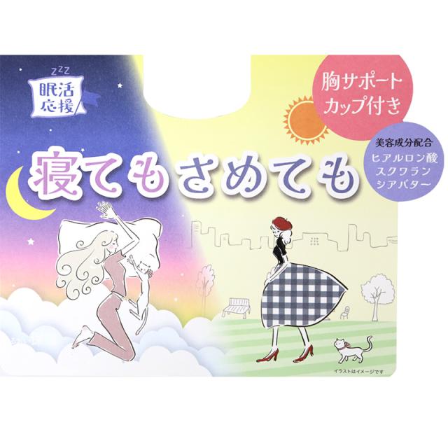カップ付き 長袖 インナー レディース 昼夜兼用 24時間使える M L LL (在庫限り)