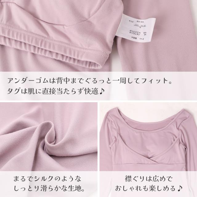 カップ付き 長袖 インナー レディース 昼夜兼用 24時間使える M L LL (在庫限り)