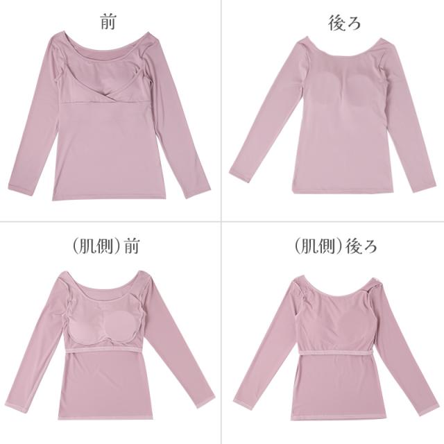 カップ付き 長袖 インナー レディース 昼夜兼用 24時間使える M L LL (在庫限り)