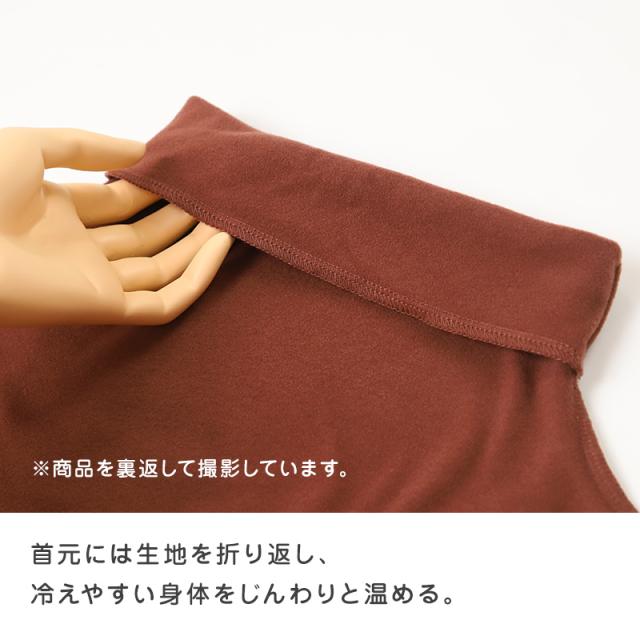 あったかインナー 両起毛 長袖 レディース 冬 冬用 モックネック ハイネック M L LL (在庫限り)