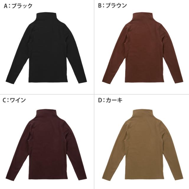 あったかインナー 両起毛 長袖 レディース 冬 冬用 モックネック ハイネック M L LL (在庫限り)