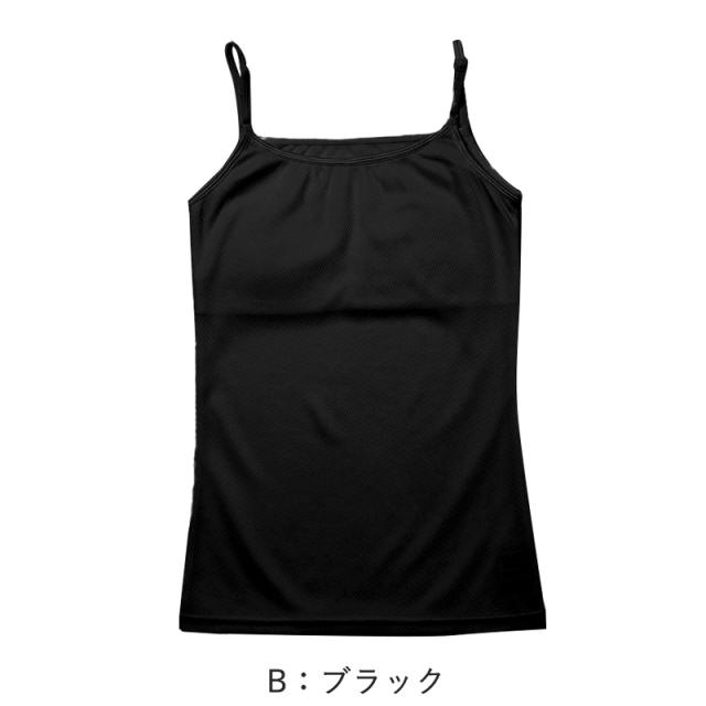 キャミソール ジュニア カップ付き インナー 裏メッシュ 140cm 150cm 160cm