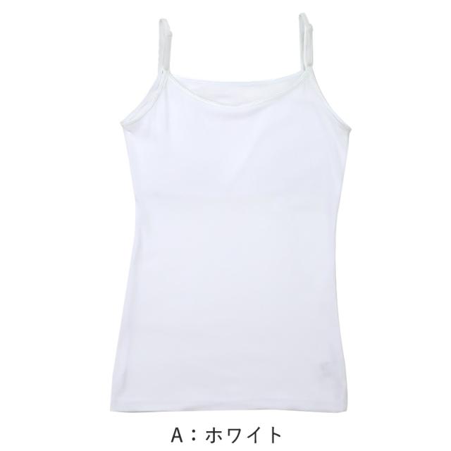 綿100% キャミソール ジュニア カップ付き インナー 140cm 150cm 160cm