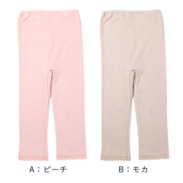 あったか インナーパンツ 7分丈 レギンス ズボン下 綿 日本製 秋 冬 M L LL 3L (在庫限り)