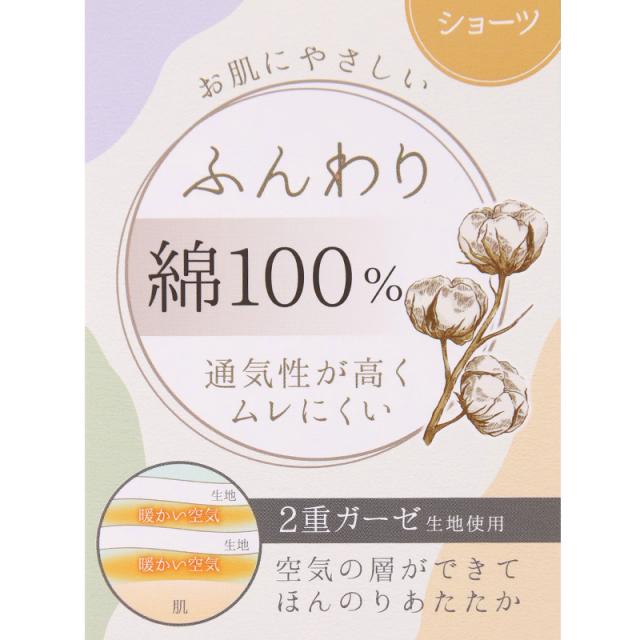 ショーツ 綿100% レディース M L LL