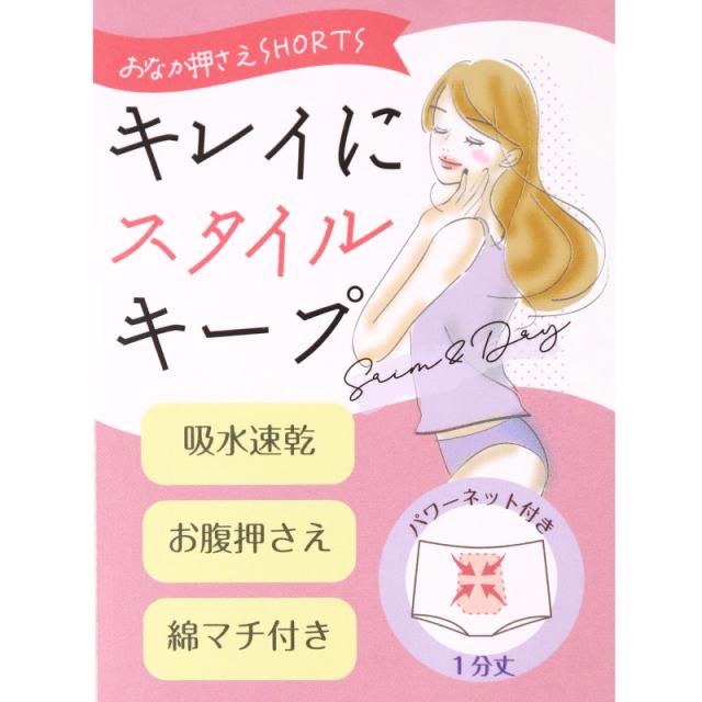 お腹押さえ ショーツ 1分丈 レース M L LL