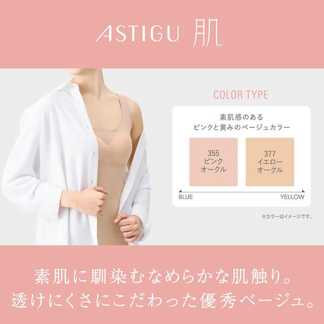 カップ付きタンクトップ レディース タンクトップ カップ付き インナー ブラトップ ひびきにくい シームレス 肌着 アツギ M L LL