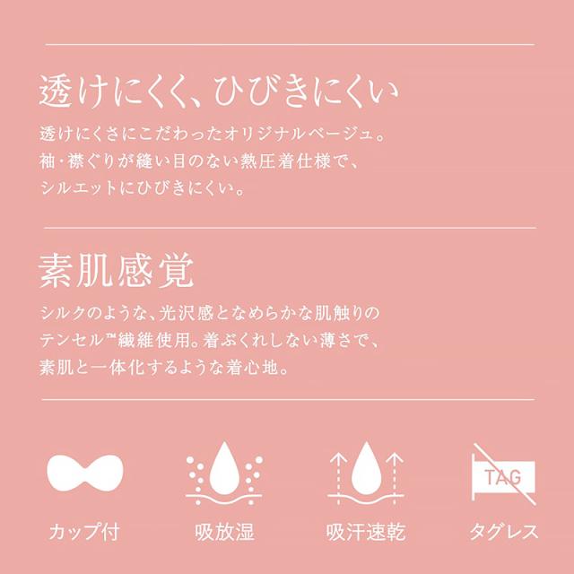 カップ付きタンクトップ レディース タンクトップ カップ付き インナー ブラトップ ひびきにくい シームレス 肌着 アツギ M L LL