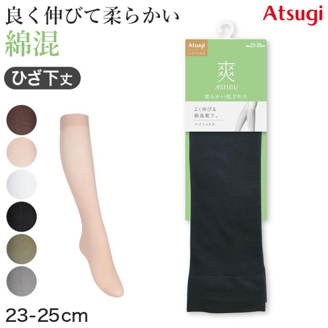 アスティーグ 爽 ハイソックス レディース 靴下 薄手 23-25cm