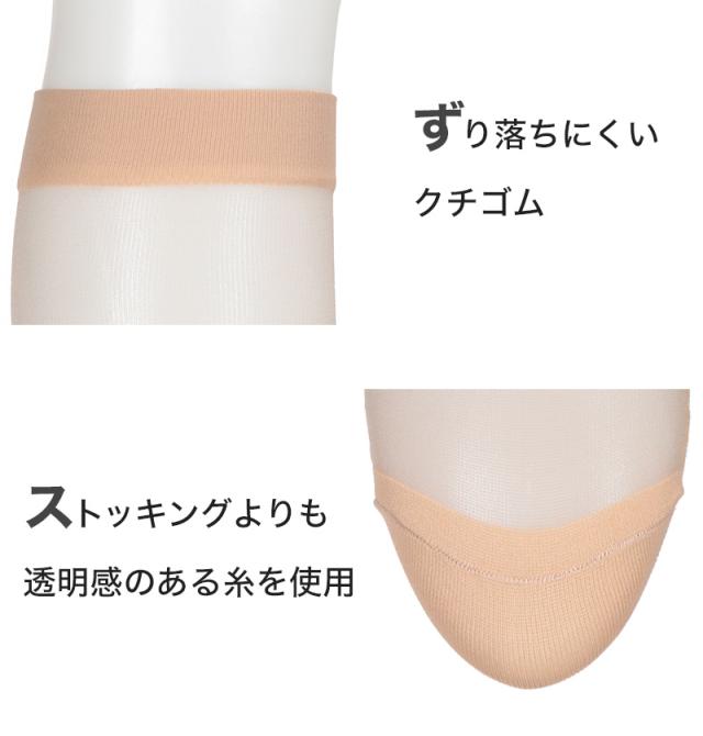 アスティーグ 透 ショートストッキング ストッキング ひざ下 ハイソックス 22-24cm